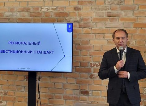 Власти и бизнес Тюменской области встретились в Конторе пароходства