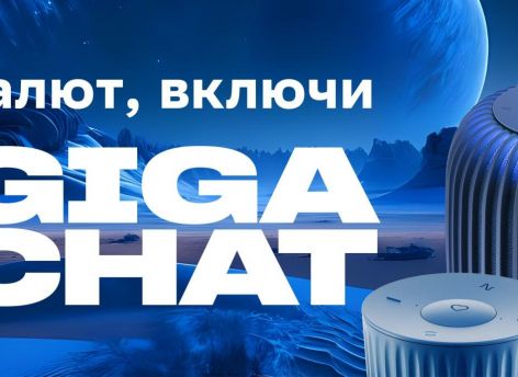 ​Сбер встроил GigaChat в ассистента Салют на умных колонках SberBoom