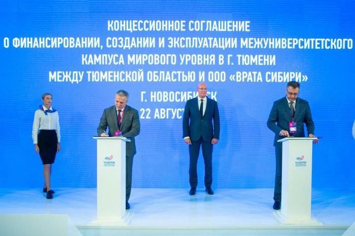 ​Подписано соглашение о строительстве межуниверситетского кампуса в Тюмени