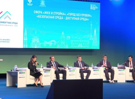 ​В Ханты-Мансийске проходит форум, посвященный городской среде
