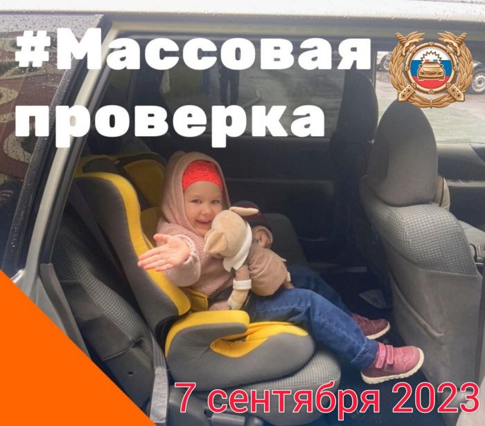 ​В Югре оценят безопасность детей-пассажиров