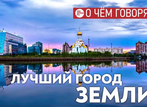 ​Третье место Сургута в рейтинге комфорта городов – это отлично, но все же формальность. Работы – непаханое поле