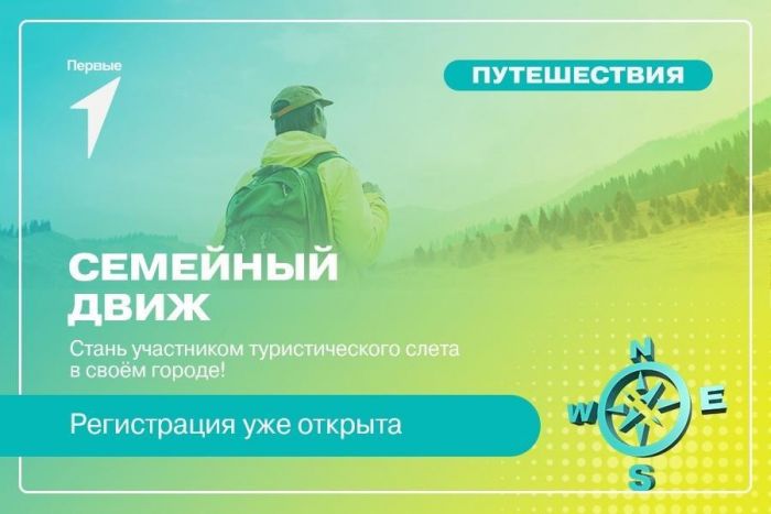 ​Сургутян приглашают на семейный турслет