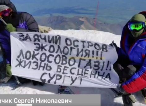 Югорчанин забрался на Эльбрус, чтобы его услышала Комарова // ВИДЕО
