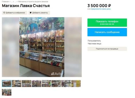 Стать бизнесменом и раскрыть дар: в Нижневартовске продают эзотерический магазин