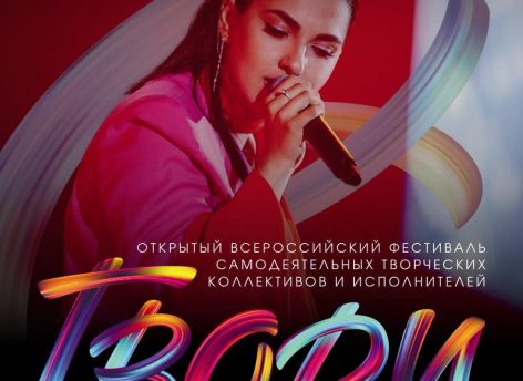 «Газпром переработка» проведёт творческий фестиваль для сургутян