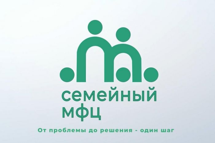 ​В Тюменской области появятся семейные многофункциональные центры