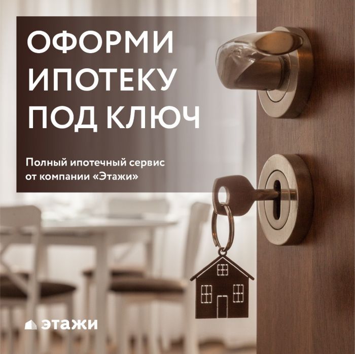 ​Ипотека на вторичные квартиры дорожает
