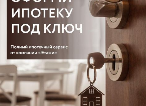 ​Ипотека на вторичные квартиры дорожает