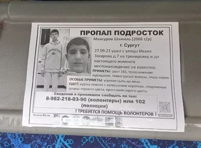 Пропавшего в Сургуте подростка нашли в Екатеринбурге