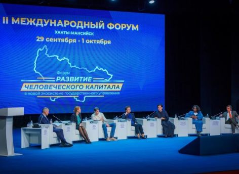 ​Югра приняла очередной крупный форум, посвященный человеку и государству