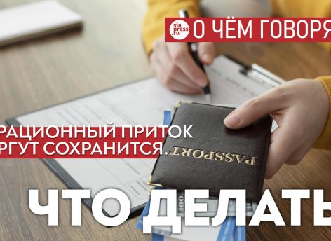 ​Миграционный приток в Сургут сохранится. Но город должен понять: кого он хочет принимать и на каких условиях