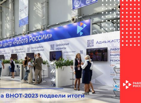 ​Тюменскую службу занятости населения отметили на федеральном уровне