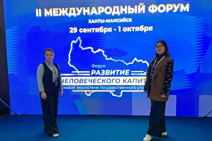 ​Тюменская делегация приняла участие в форуме «Развитие человеческого капитала»