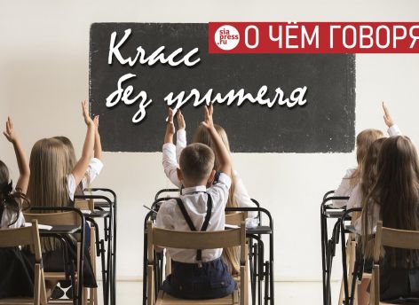 ​Учителя должны быть нестандартными