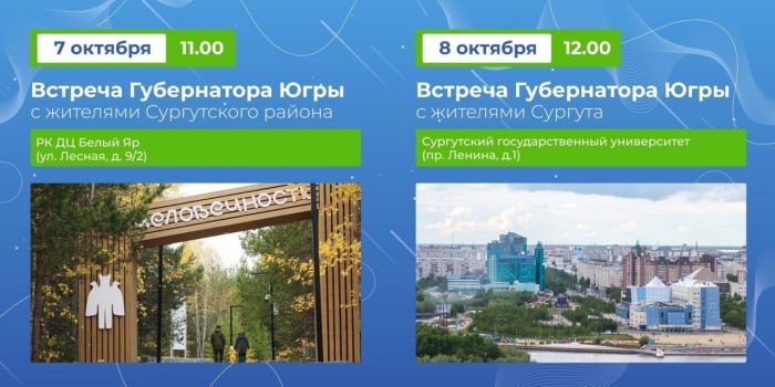 Наталья Комарова встретится с сургутянами 