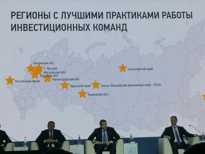 ​Инвестиционная команда Тюменской области признана лучшей в стране