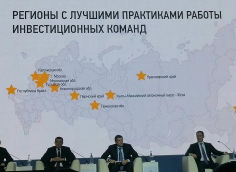 ​Инвестиционная команда Тюменской области признана лучшей в стране