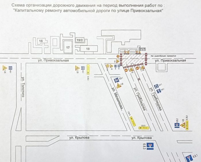 Участок на перекрестке Грибоедова и Привокзальная в Сургуте перекроют