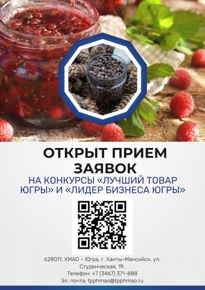 ​Сургутские бизнесмены поборются за звание лучших в Югре