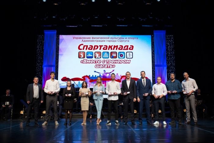​Победители спартакиады «Вместе с тренером шагать» вышли на сцену Сургутской филармонии
