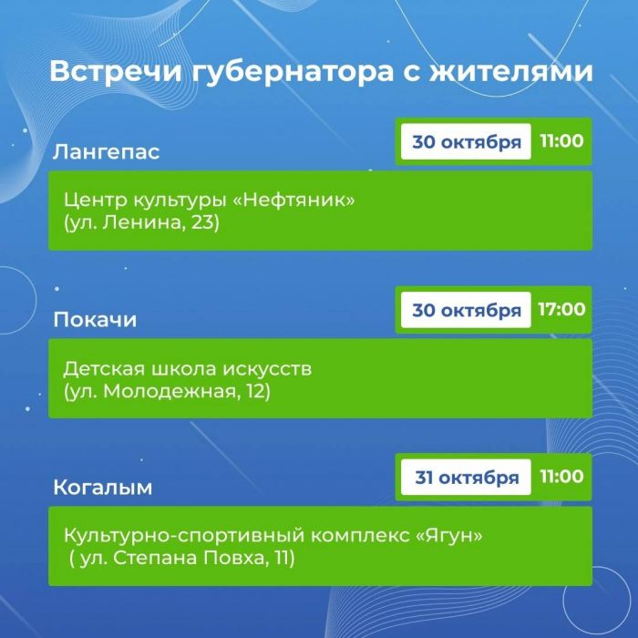 ​В начале недели Наталья Комарова проведет встречи с жителями трех городов Югры
