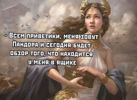 Незакрываемое зло