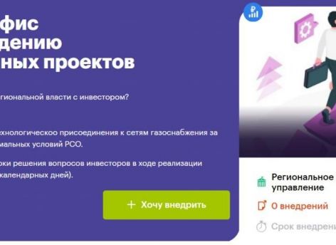 ​Практика по сопровождению инвесторов Тюменской области будет тиражироваться в других регионах страны