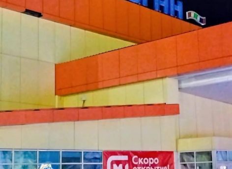 Жители Нефтеюганска протестуют против открытия «Магнита» на месте единственного в городе кинотеатра