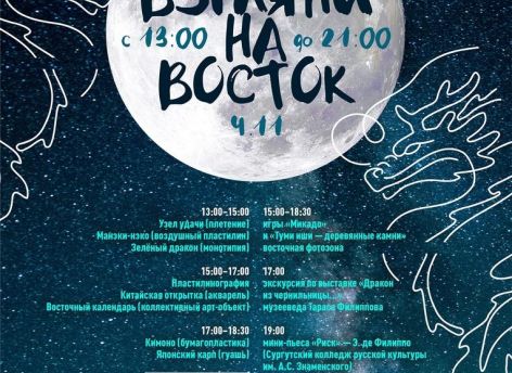 Галерея «Стерх» приглашает сургутян на «Ночь искусств» 