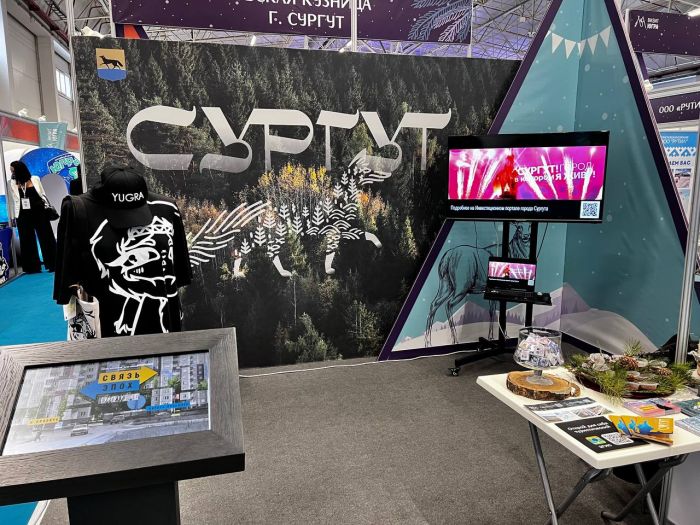 Сургутяне принимают участие в окружном туристском форуме «ЮграТур 2023»  