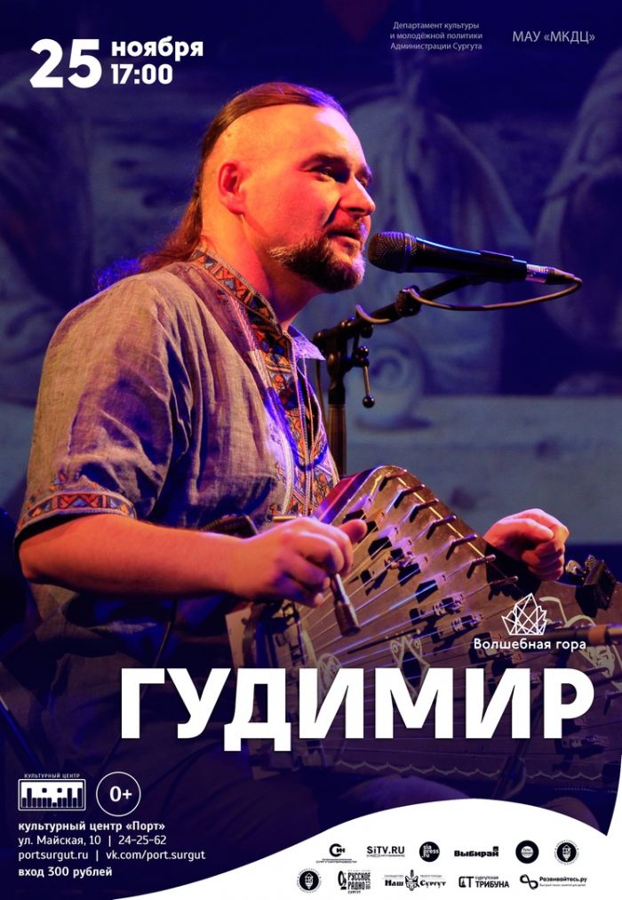 Сургутяне услышат нео-академические гусельные композиции