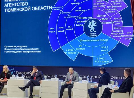 ​В Тюмени более 50 нефтяных компаний участвовали в Дне индустриального партнера