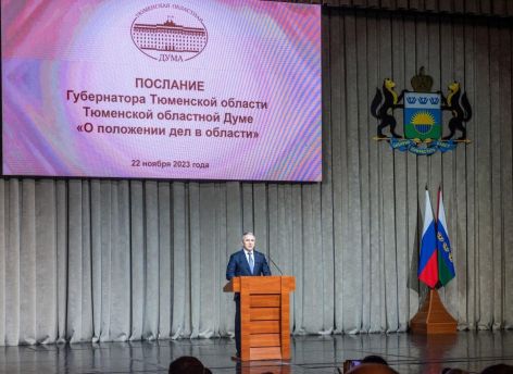 ​Александр Моор выступил с посланием Тюменской областной думе