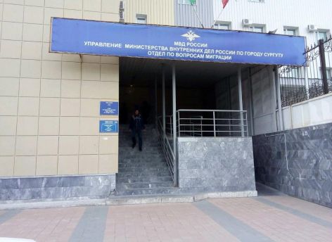 58 тысяч мигрантов встали на учет в Сургуте в 2023 году
