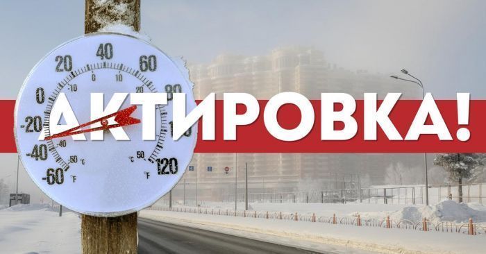 ​Актировка: 1-11 классы первой смены