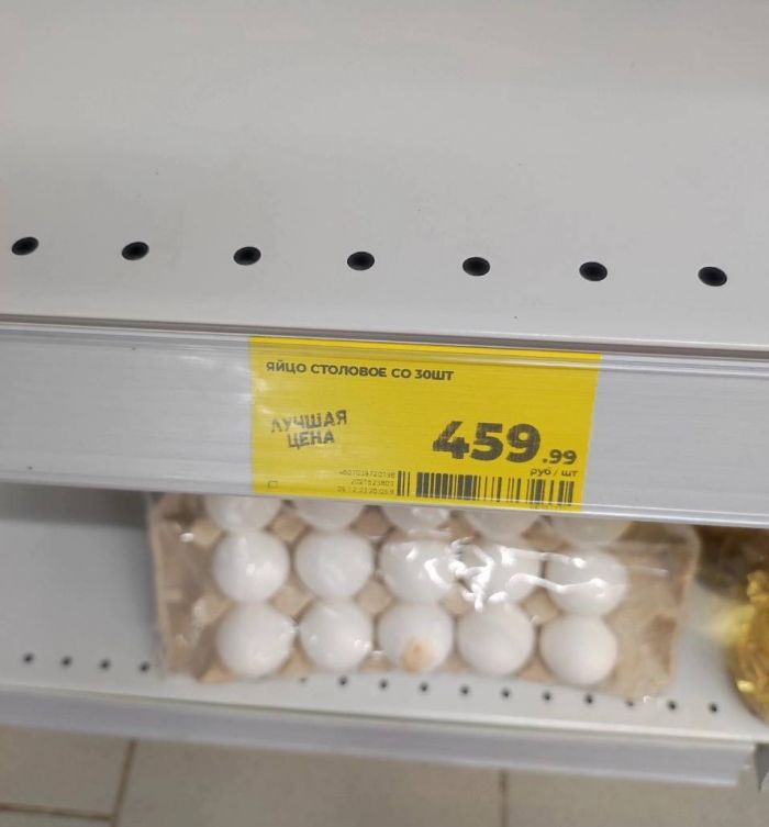 Сургутянка нашла в магазине яйца почти за 500 рублей