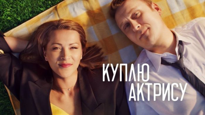 Сургутская актриса покажет звезду в новом сериале