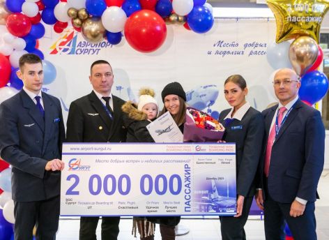 Аэропорт Сургута чествовал двухмиллионного пассажира 