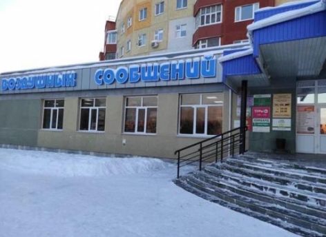 В Сургуте «Агентство воздушных сообщений» ушло с молотка за 125 миллионов