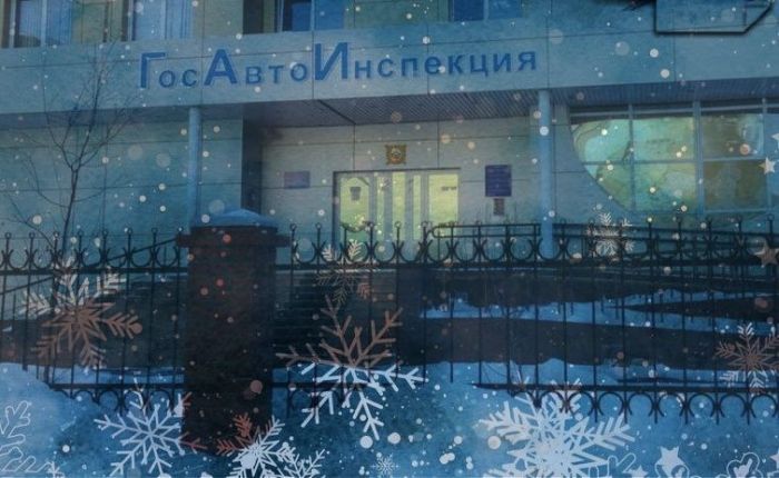 Югорчанам рассказали, как зарегистрировать авто и получить права в новогодние каникулы