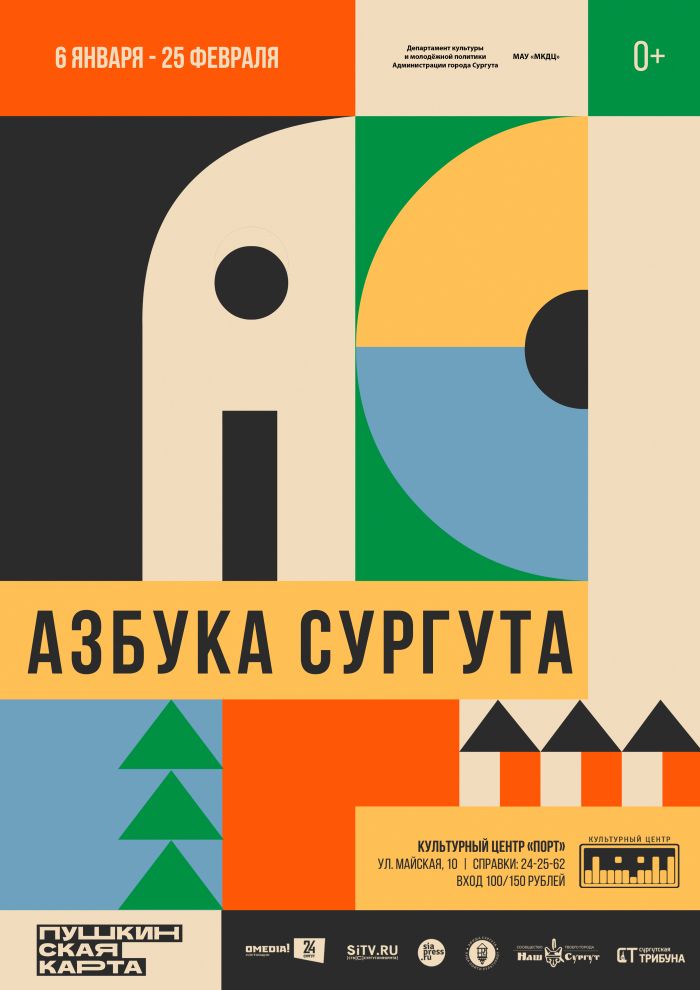 В Сургуте пройдет выставка работ местных художников
