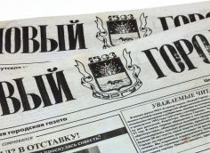 СИА-ПРЕСС 2023. «Новый Город» года. 30 лет — полет нормальный