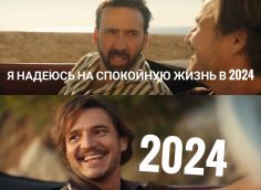 СИА-ПРЕСС 2023. Мем года. Когда от улыбки день светлей не становится