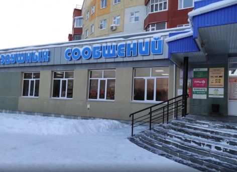 Агентство воздушных сообщений сохранит свой профиль