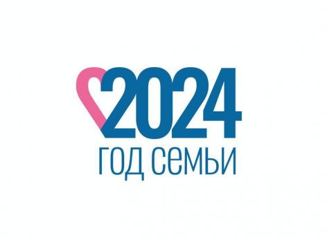 Россиянам представили логотип Года семьи