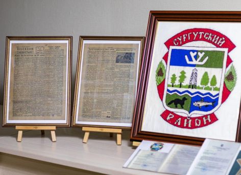 В Сургутском районе показали старинную газету