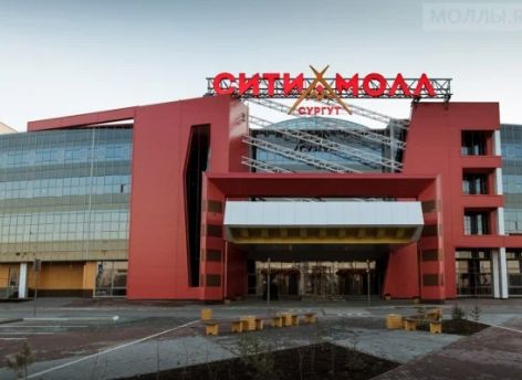 ​Из «Сургут Сити Молла» на выходных эвакуировали посетителей
