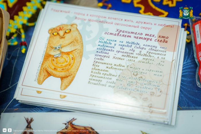 ​На Международной выставке-форуме в Москве на стенде Югры прошел День экологии