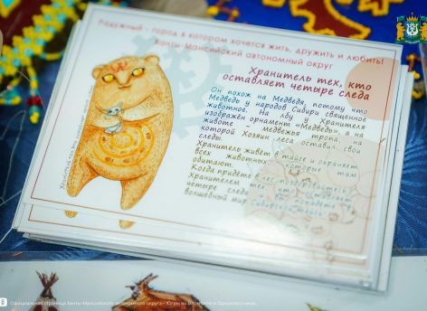 ​На Международной выставке-форуме в Москве на стенде Югры прошел День экологии